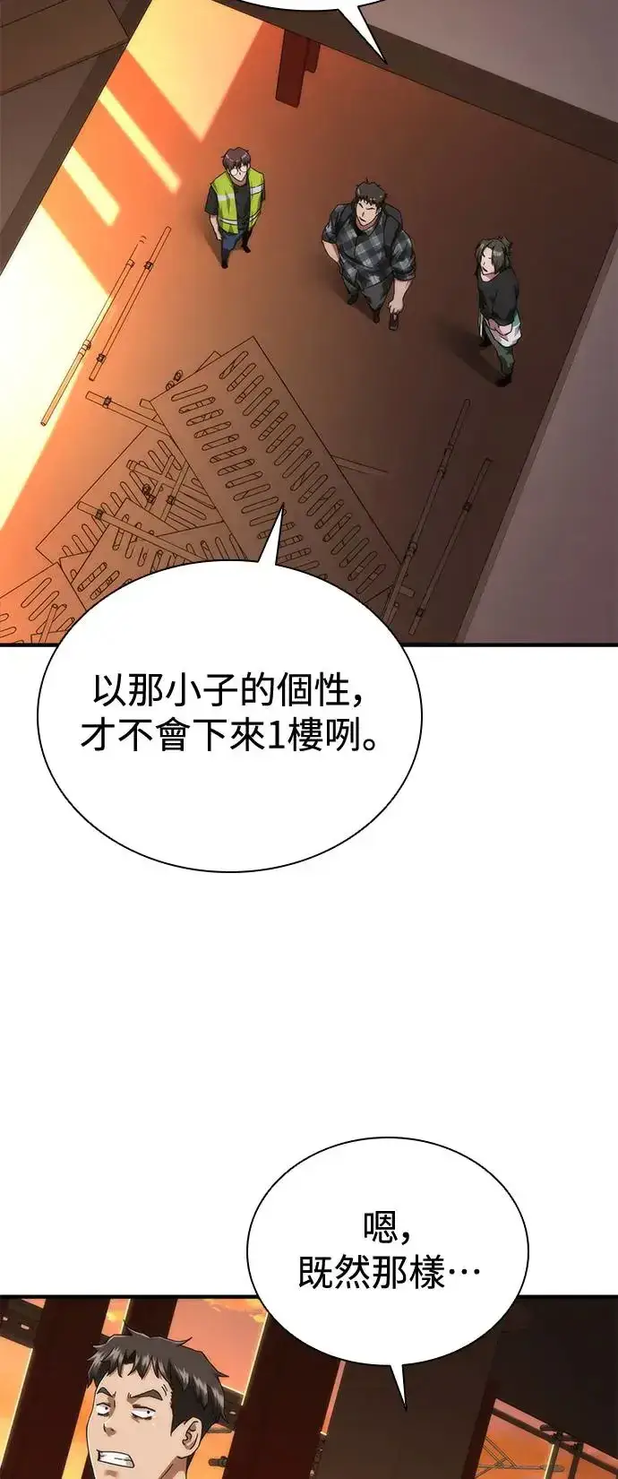 漫画《丧尸默示录 82-08》第27话第19张图