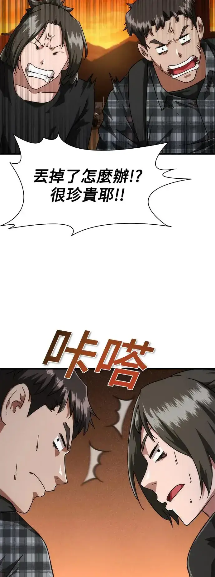 漫画《丧尸默示录 82-08》第27话第22张图