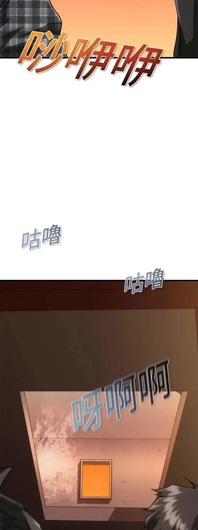漫画《丧尸默示录 82-08》第27话第23张图