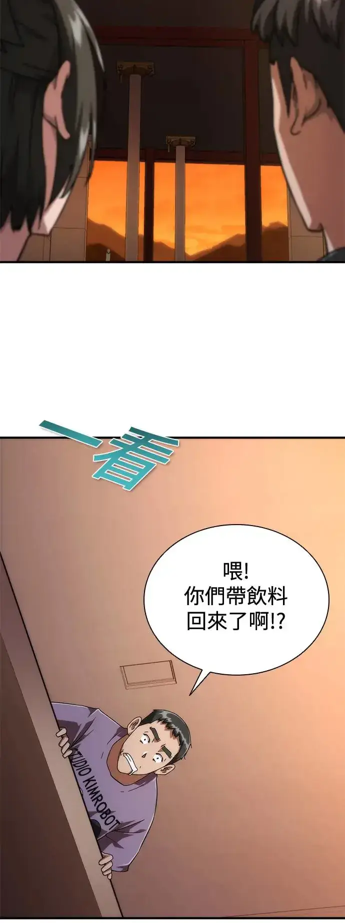 漫画《丧尸默示录 82-08》第27话第24张图