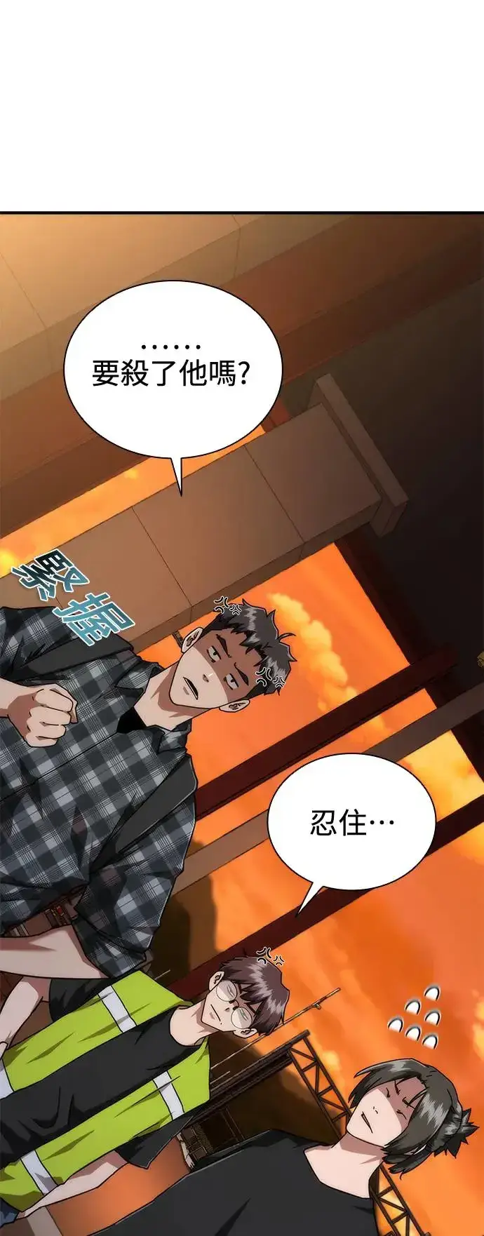 漫画《丧尸默示录 82-08》第27话第25张图