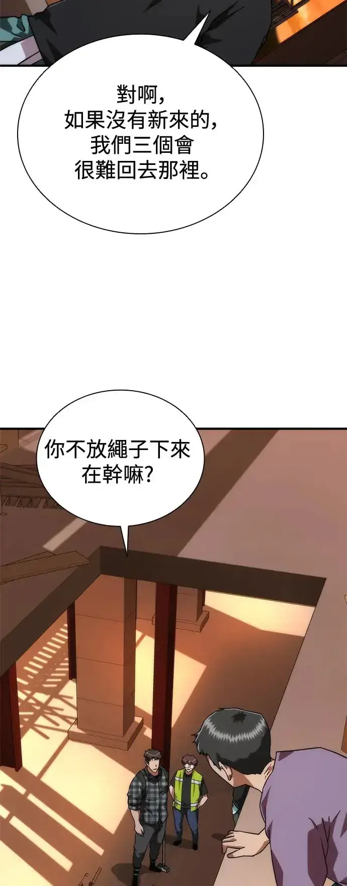 漫画《丧尸默示录 82-08》第27话第26张图