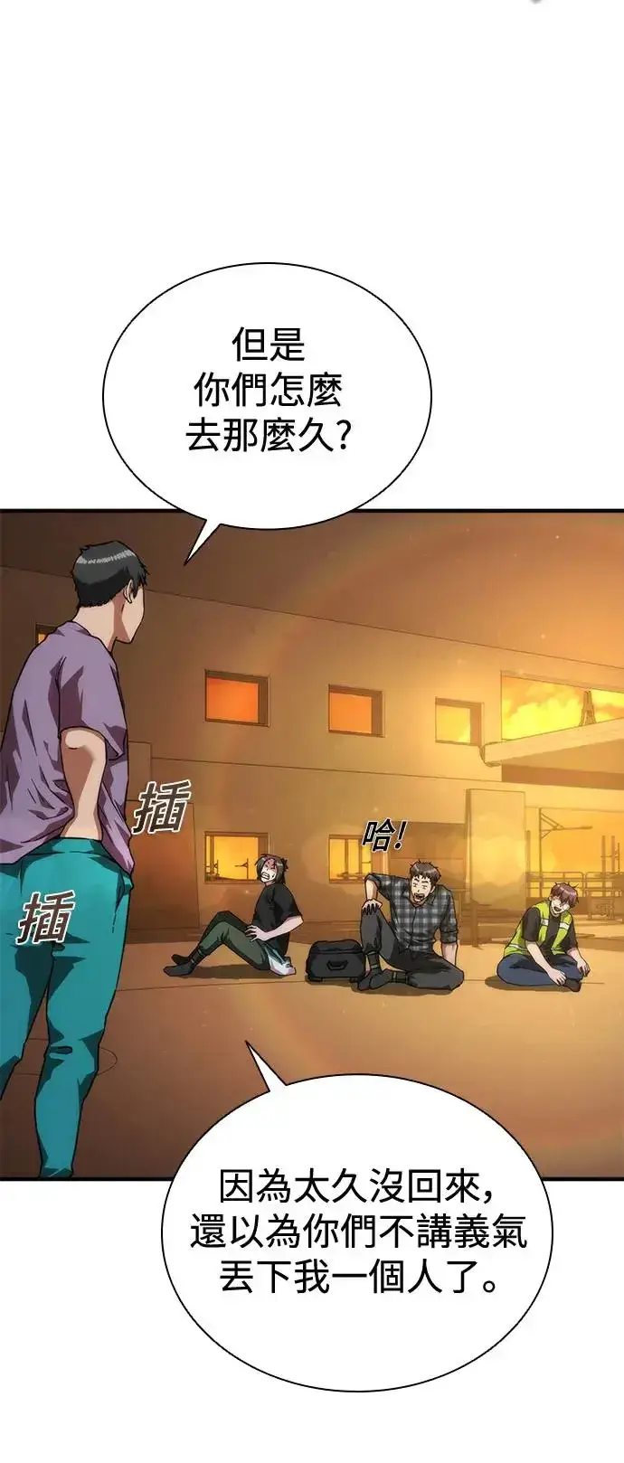 漫画《丧尸默示录 82-08》第27话第31张图