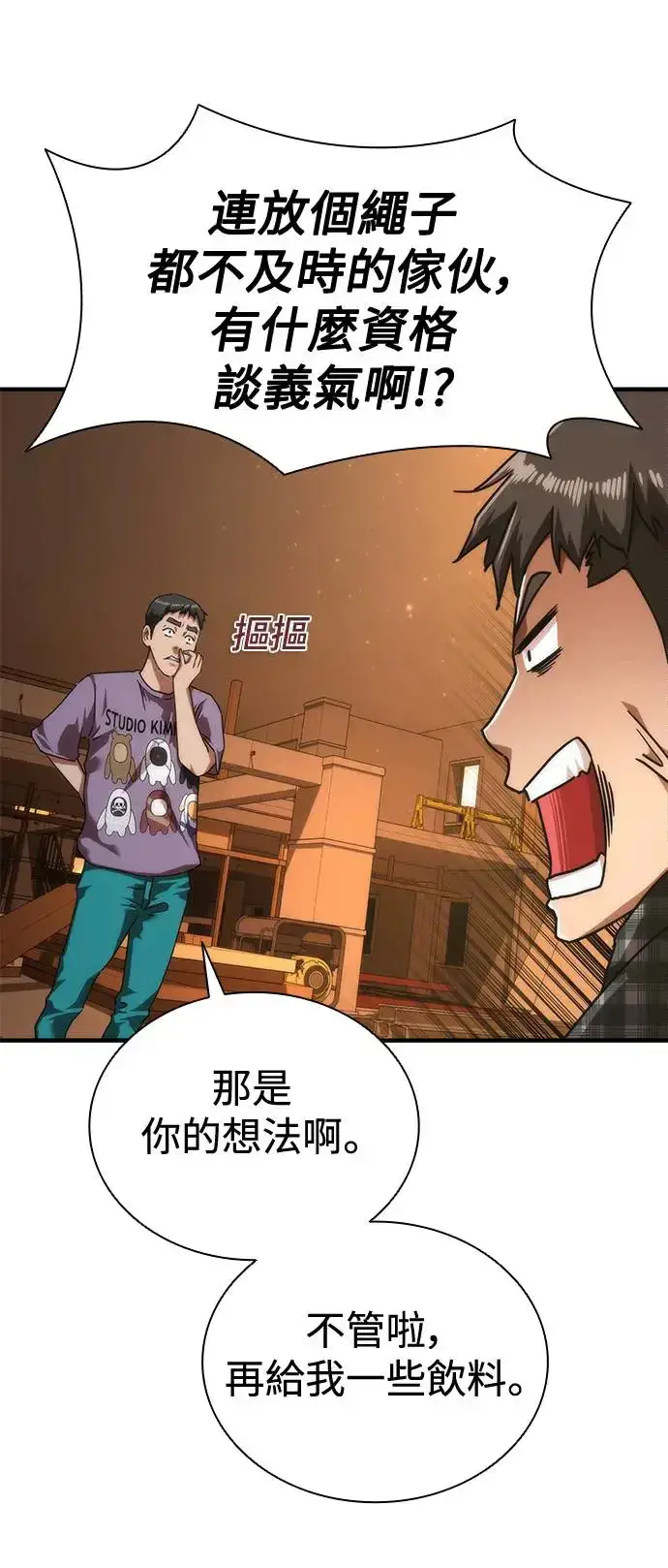 漫画《丧尸默示录 82-08》第27话第32张图