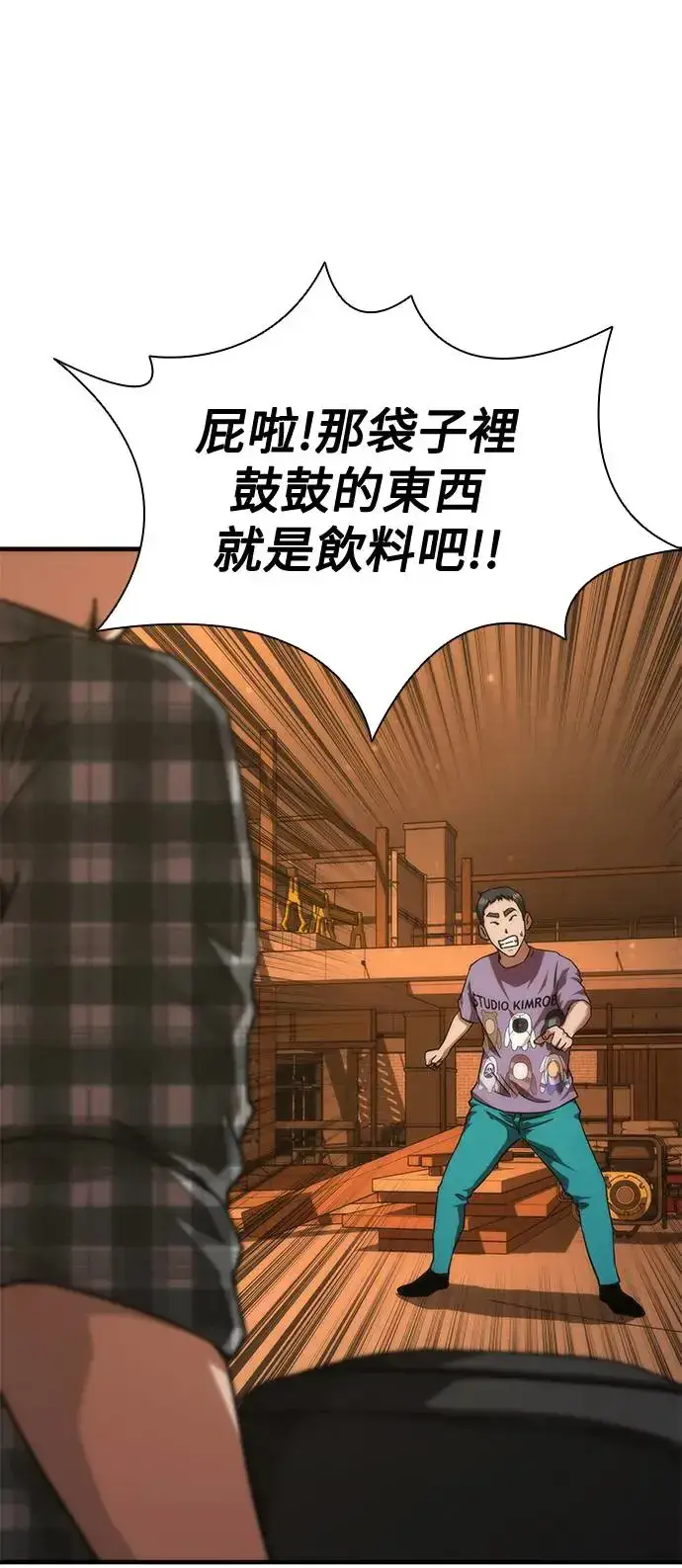 漫画《丧尸默示录 82-08》第27话第34张图