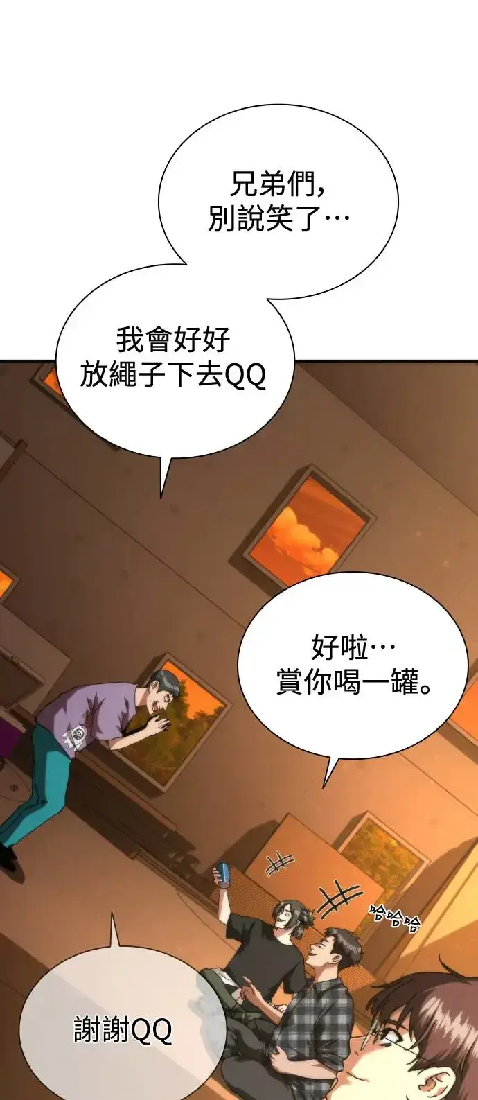 漫画《丧尸默示录 82-08》第27话第36张图