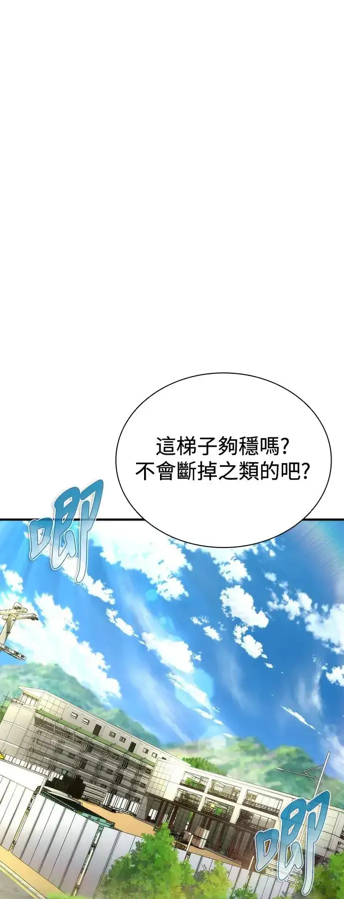 漫画《丧尸默示录 82-08》第27话第39张图