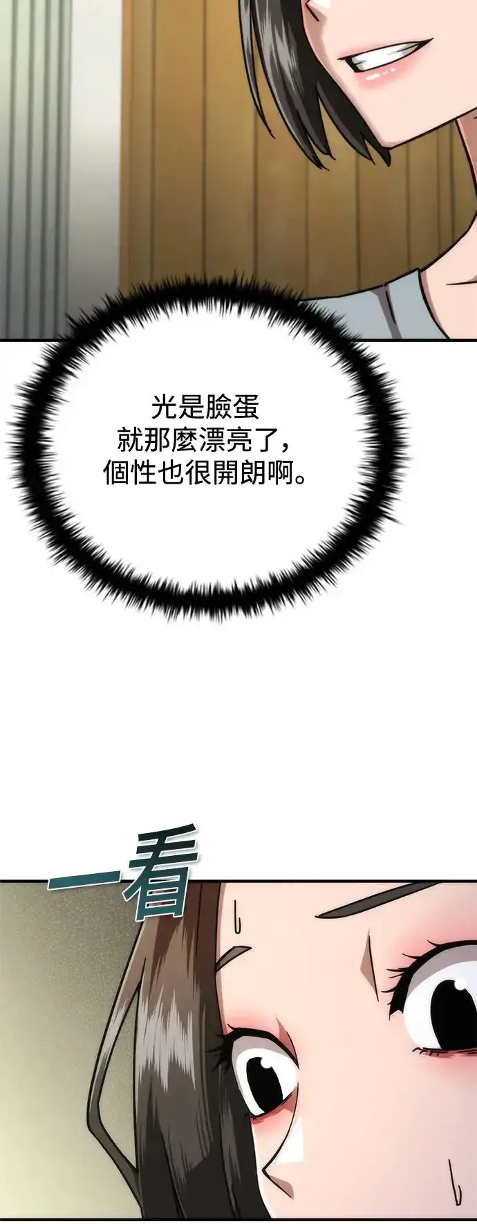 漫画《丧尸默示录 82-08》第27话第4张图