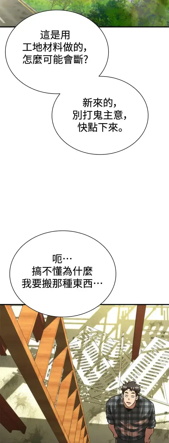 漫画《丧尸默示录 82-08》第27话第40张图