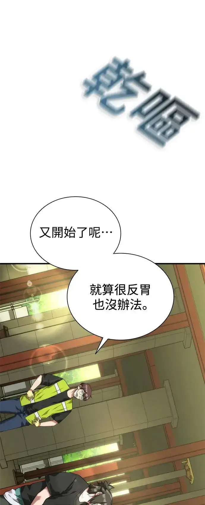 漫画《丧尸默示录 82-08》第27话第43张图
