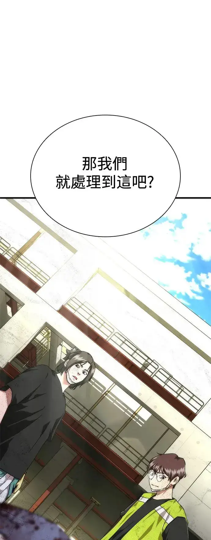 漫画《丧尸默示录 82-08》第27话第50张图