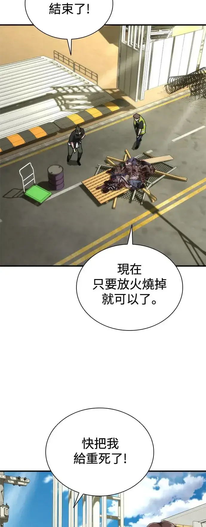 漫画《丧尸默示录 82-08》第27话第52张图