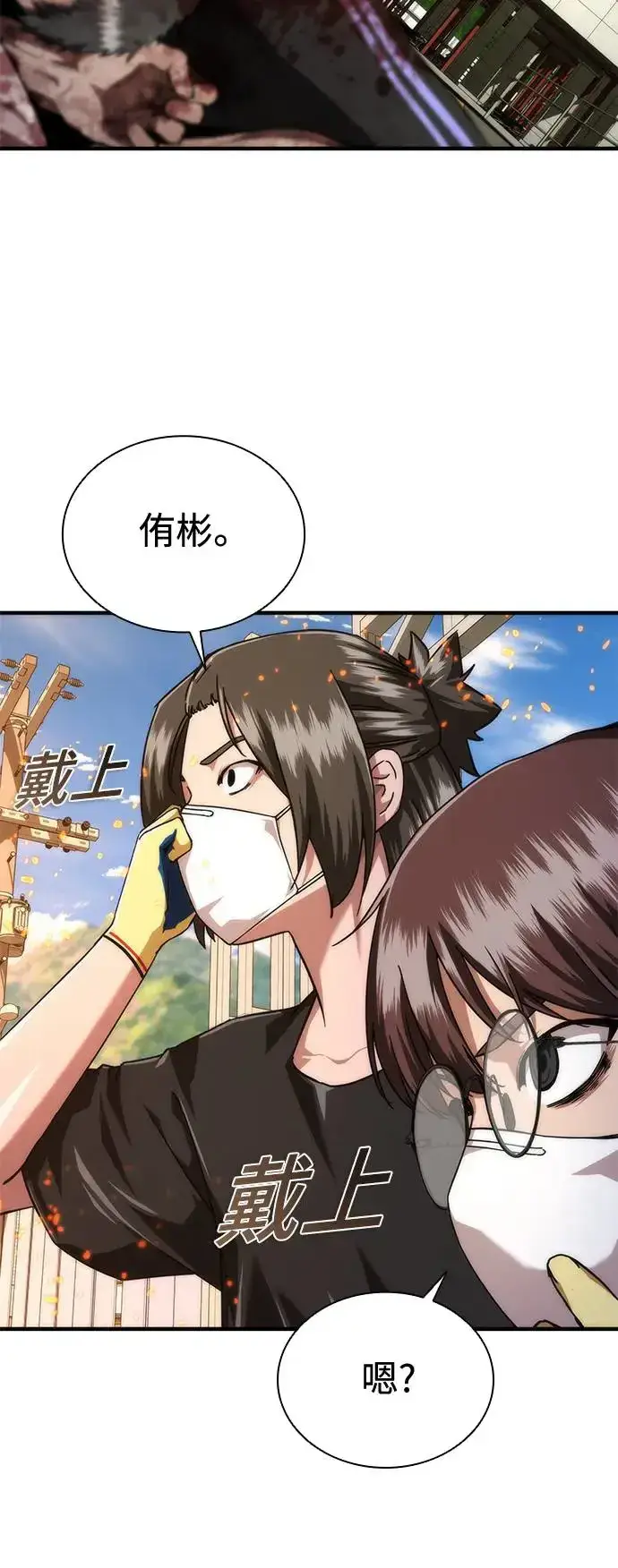 漫画《丧尸默示录 82-08》第27话第56张图