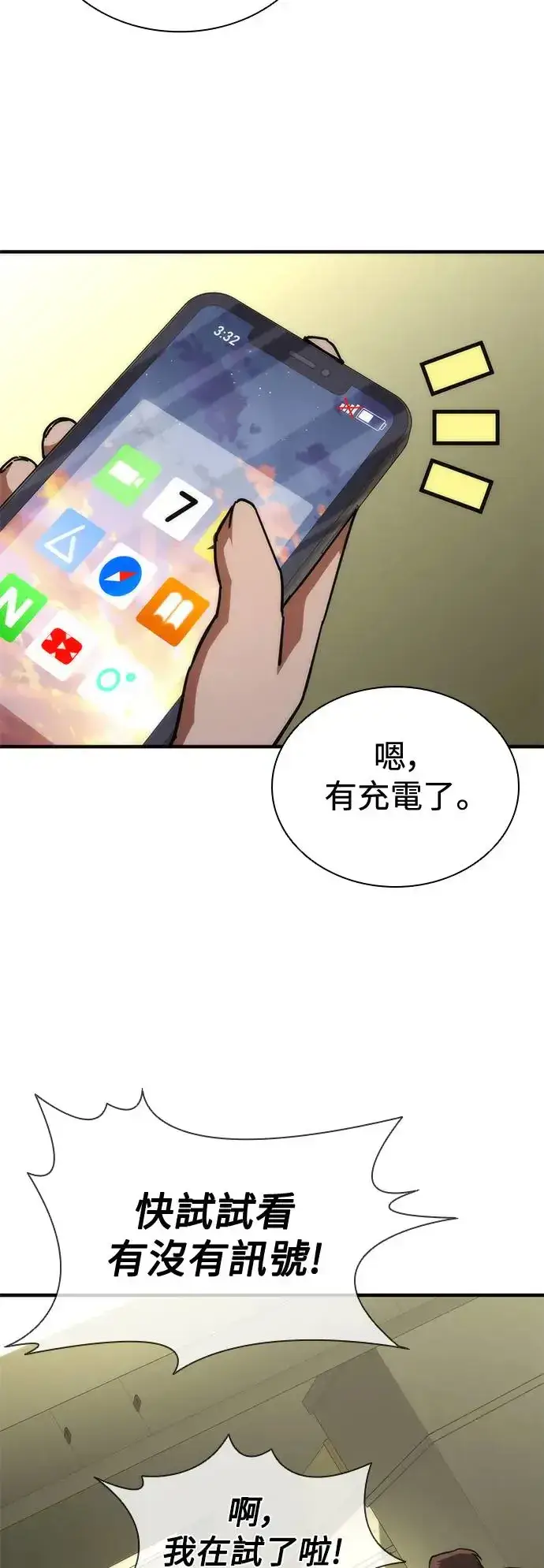 漫画《丧尸默示录 82-08》第27话第64张图