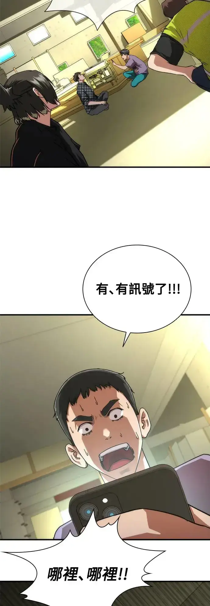 漫画《丧尸默示录 82-08》第27话第65张图