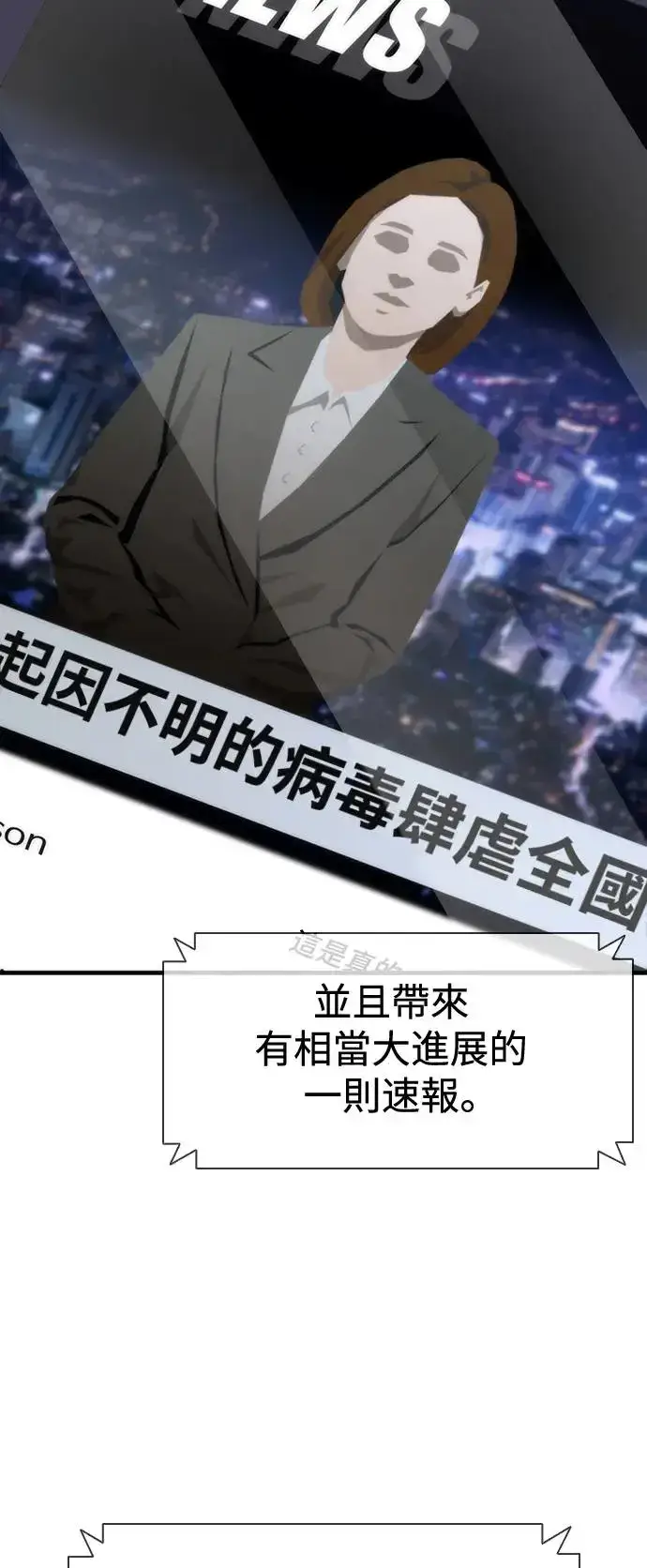 漫画《丧尸默示录 82-08》第27话第69张图