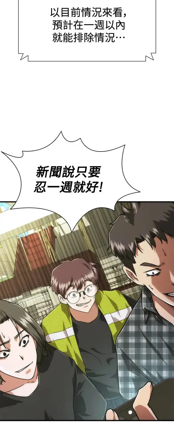 漫画《丧尸默示录 82-08》第27话第70张图