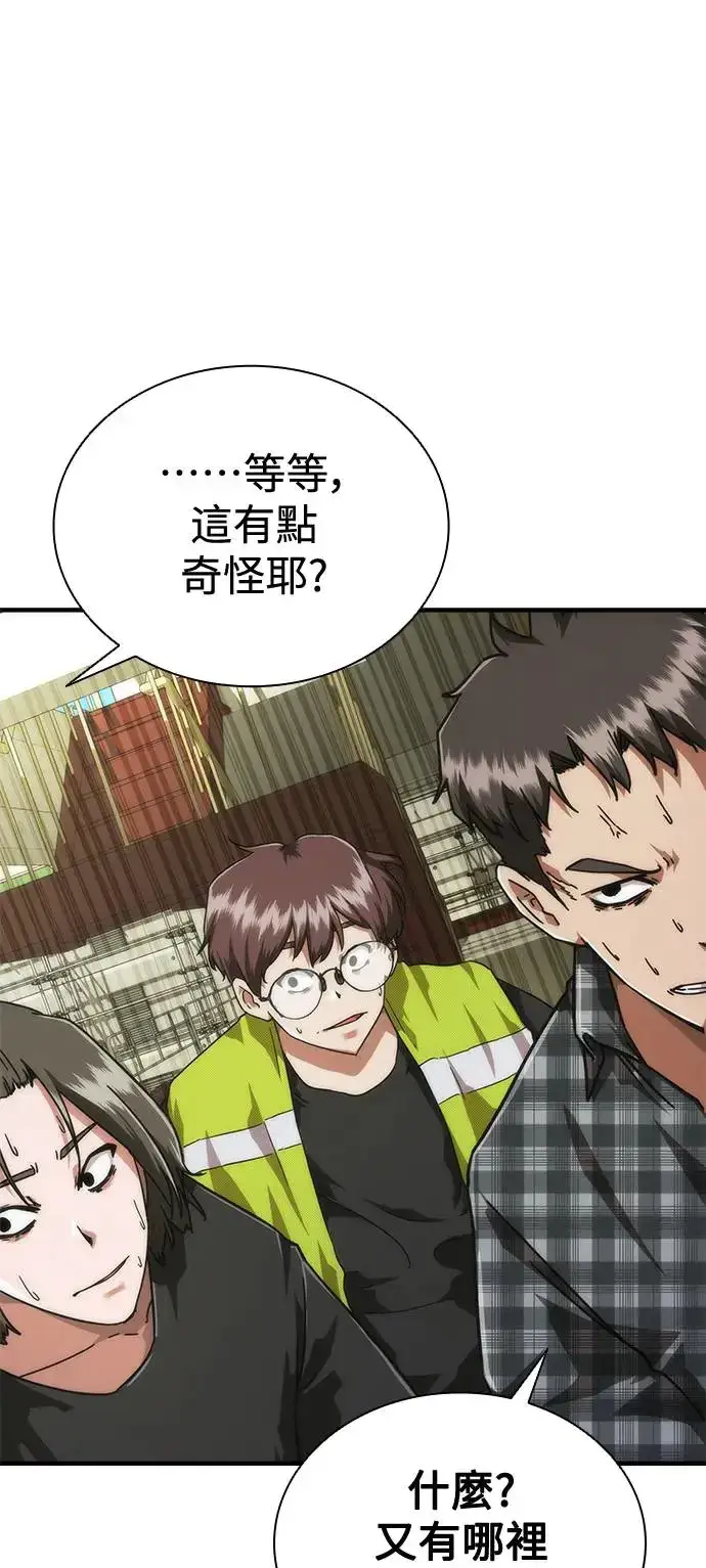 漫画《丧尸默示录 82-08》第27话第71张图