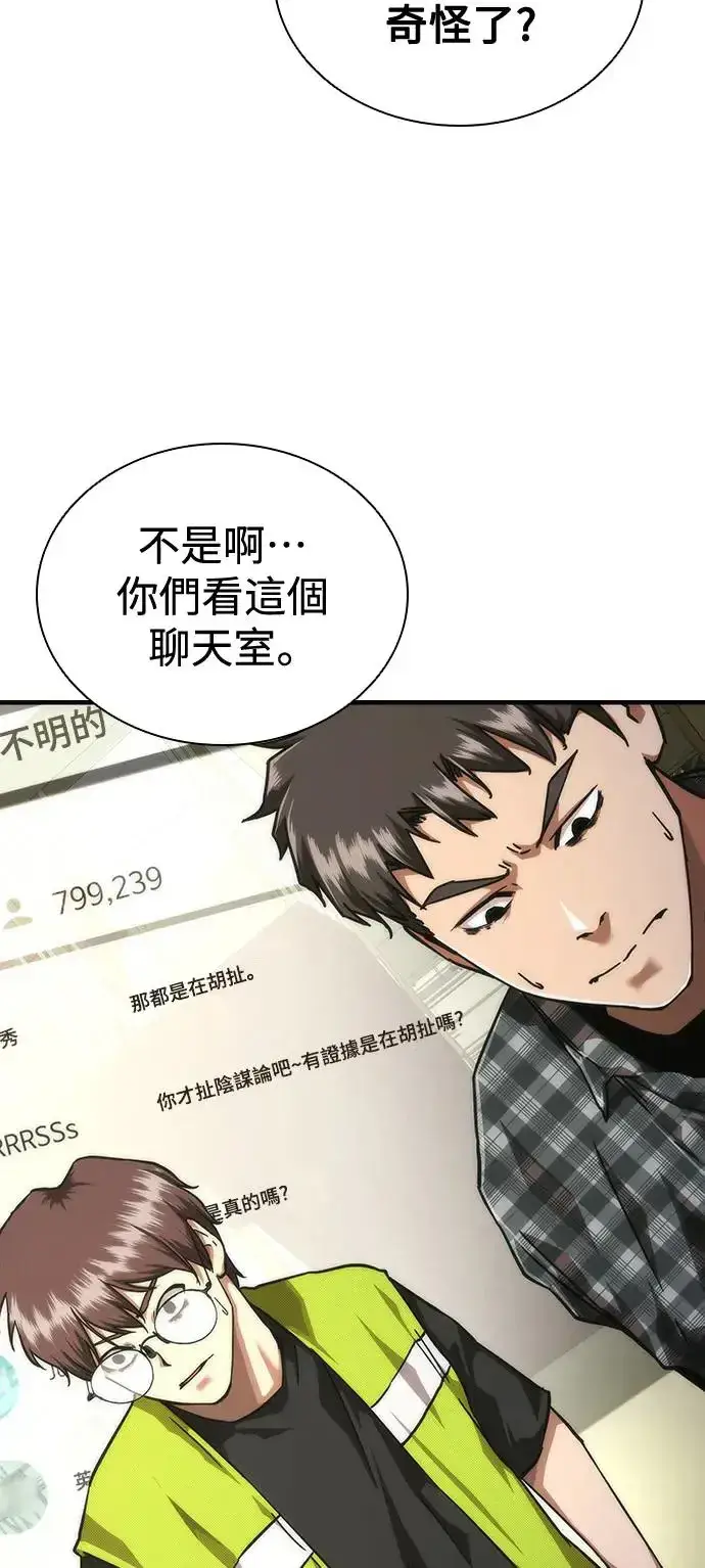 漫画《丧尸默示录 82-08》第27话第72张图
