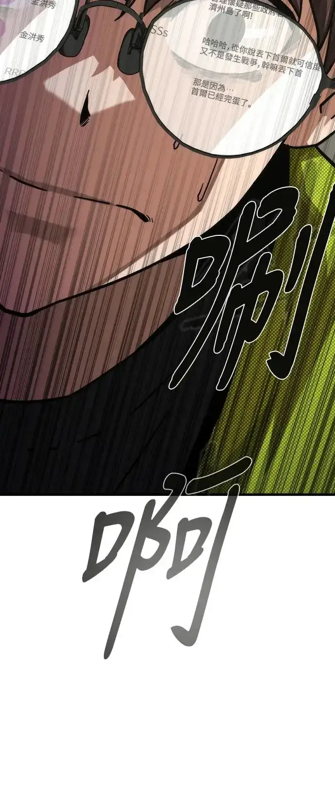 漫画《丧尸默示录 82-08》第27话第76张图