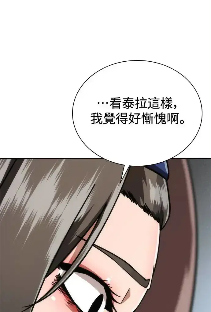 漫画《丧尸默示录 82-08》第27话第9张图
