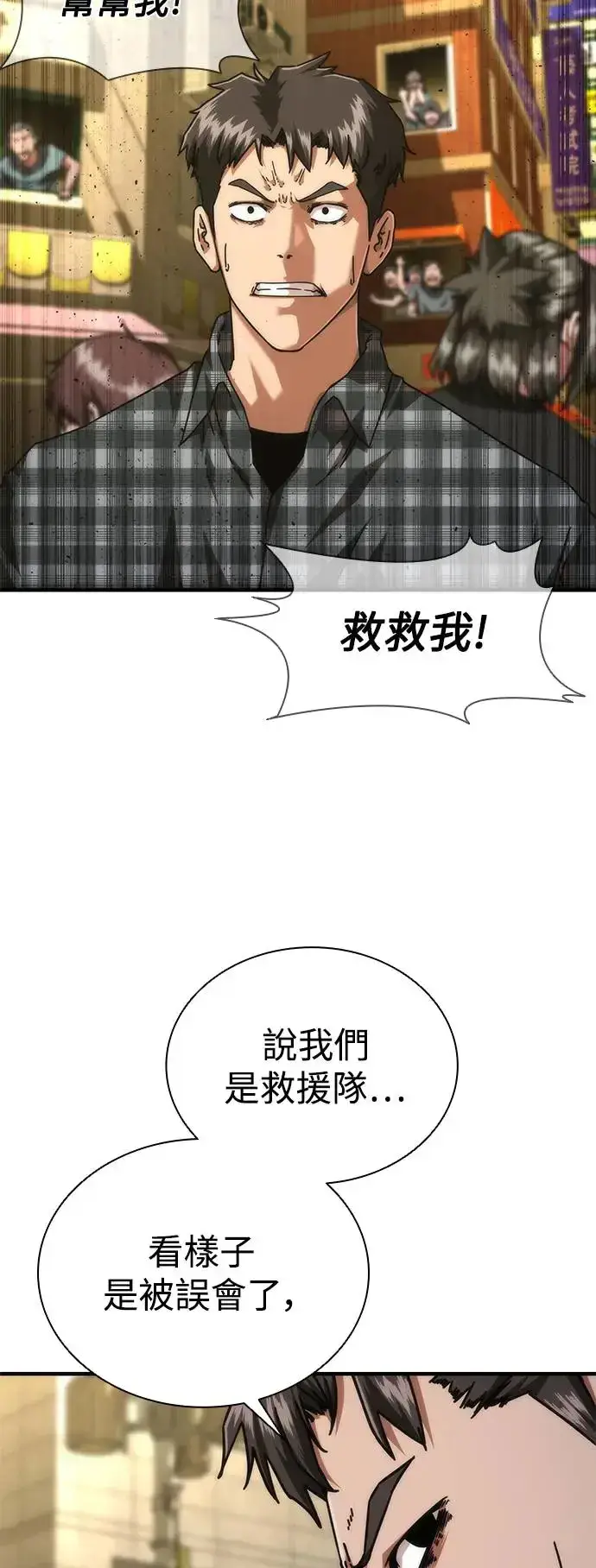 漫画《丧尸默示录 82-08》第28话第100张图