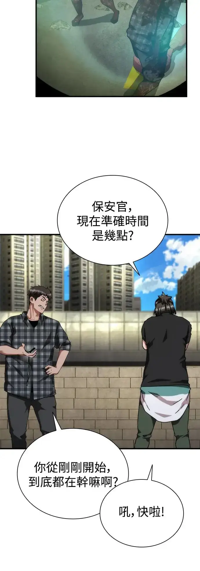 漫画《丧尸默示录 82-08》第28话第11张图