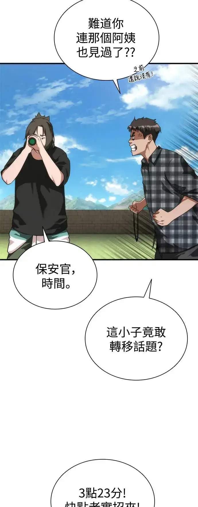 漫画《丧尸默示录 82-08》第28话第15张图