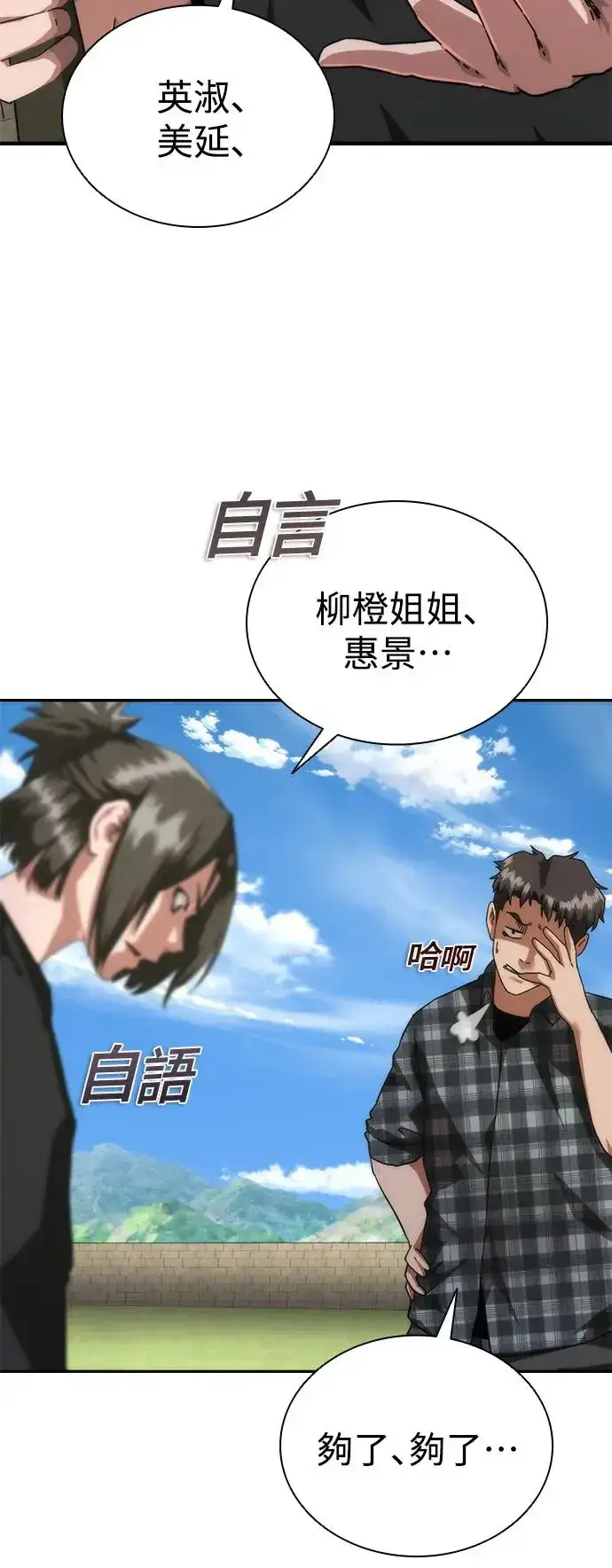 漫画《丧尸默示录 82-08》第28话第17张图