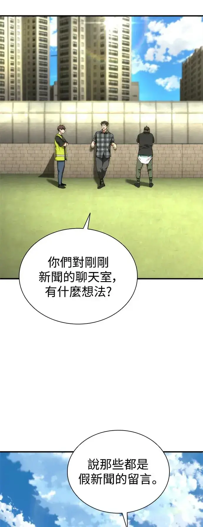 漫画《丧尸默示录 82-08》第28话第2张图
