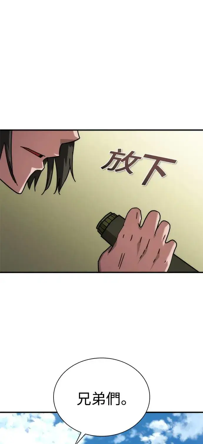 漫画《丧尸默示录 82-08》第28话第22张图