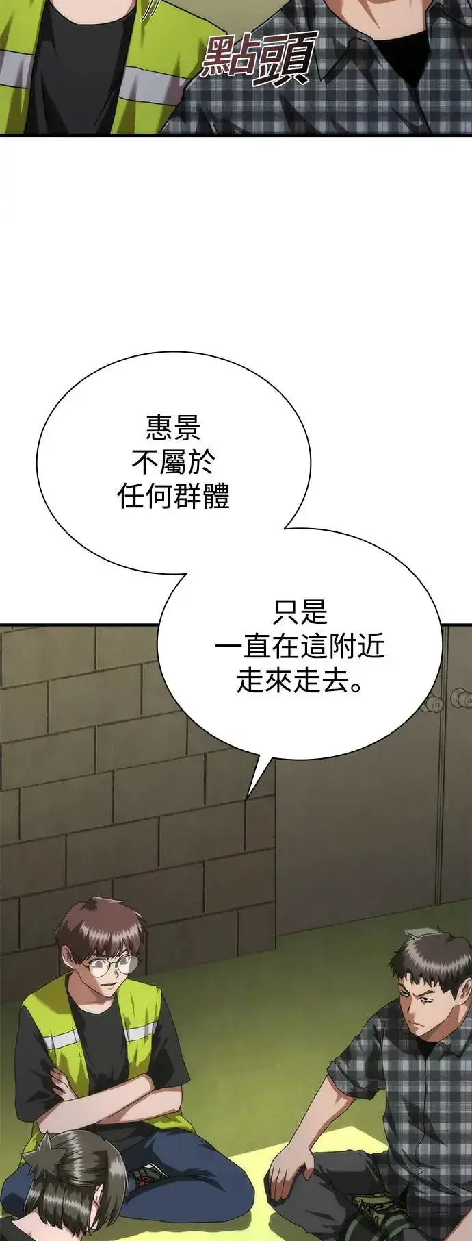 漫画《丧尸默示录 82-08》第28话第28张图