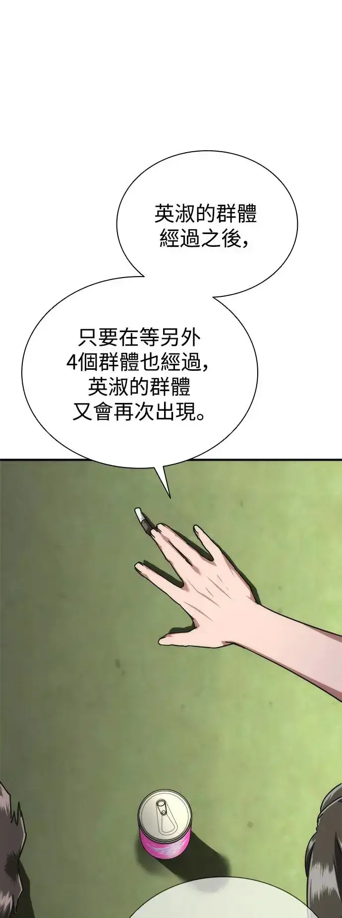 漫画《丧尸默示录 82-08》第28话第31张图