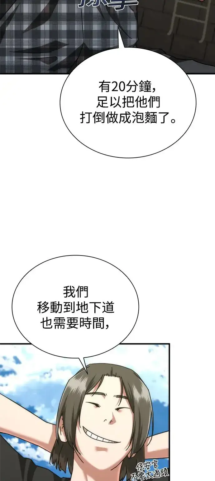 漫画《丧尸默示录 82-08》第28话第35张图