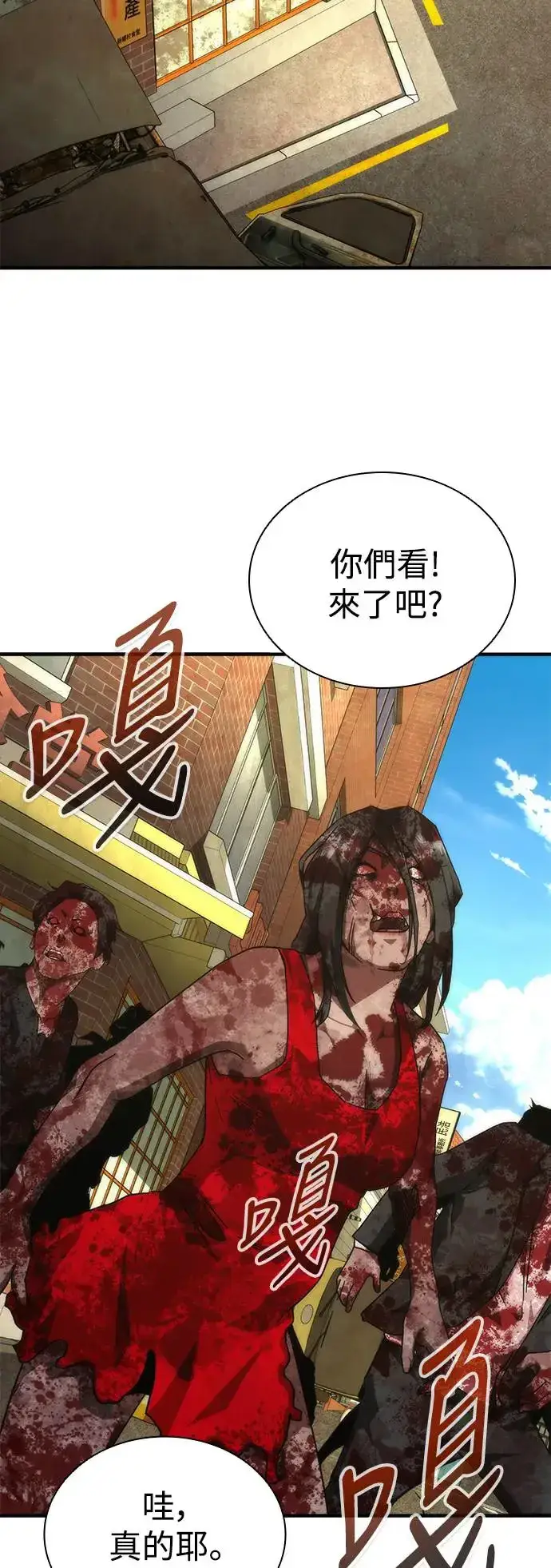 漫画《丧尸默示录 82-08》第28话第40张图