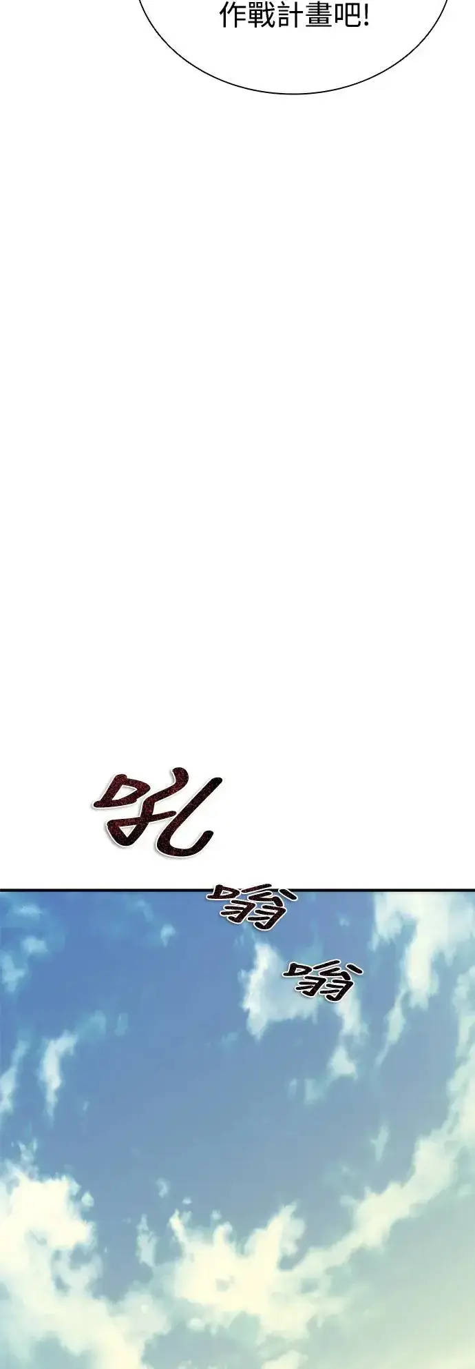 漫画《丧尸默示录 82-08》第28话第48张图