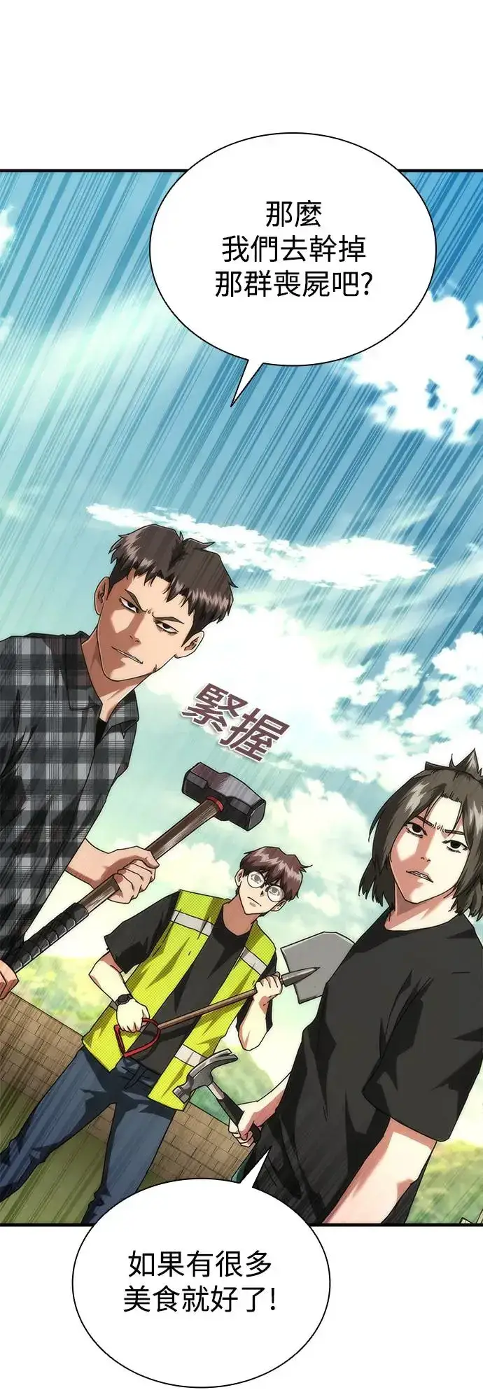 漫画《丧尸默示录 82-08》第28话第50张图