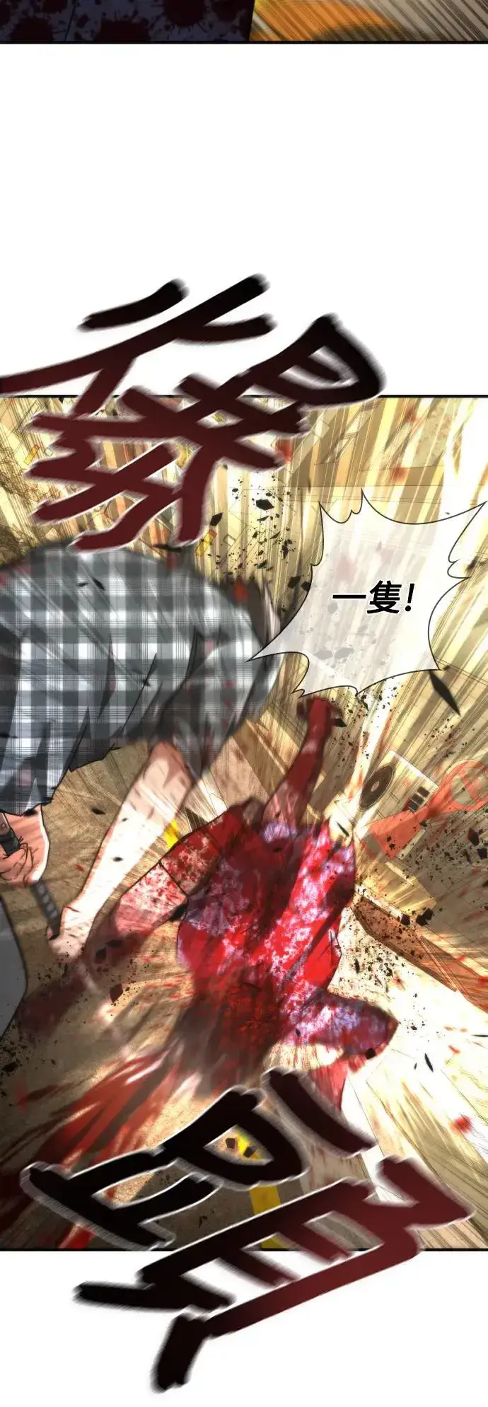 漫画《丧尸默示录 82-08》第28话第58张图
