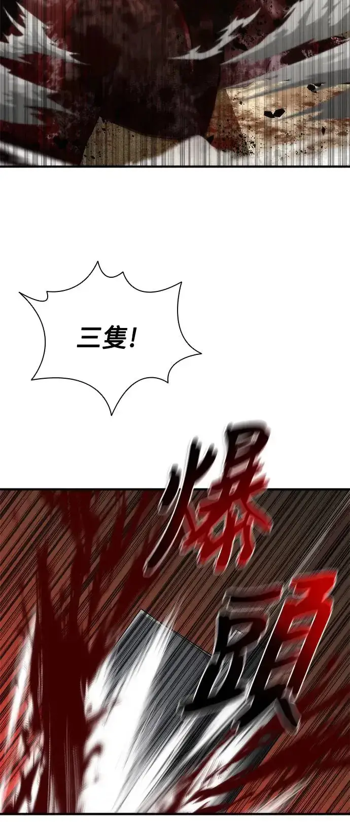 漫画《丧尸默示录 82-08》第28话第65张图