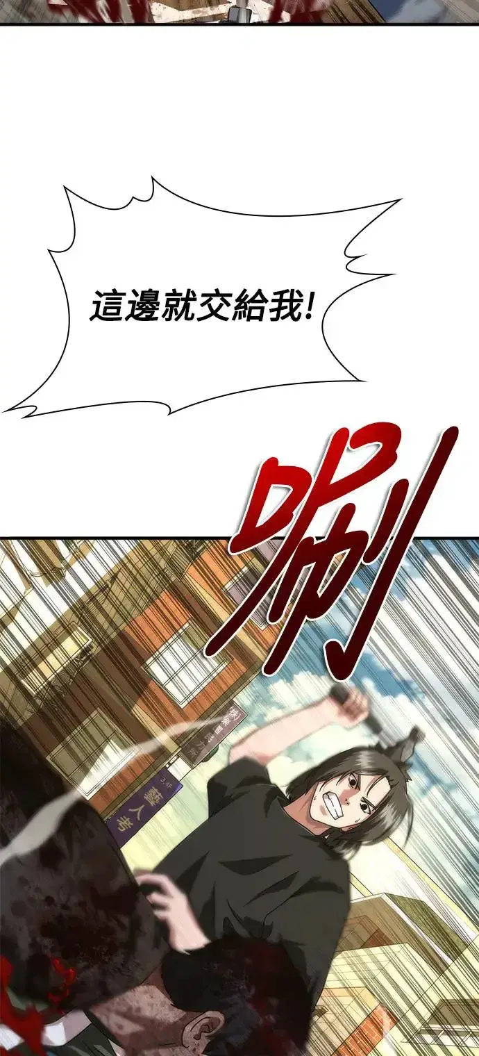 漫画《丧尸默示录 82-08》第28话第67张图