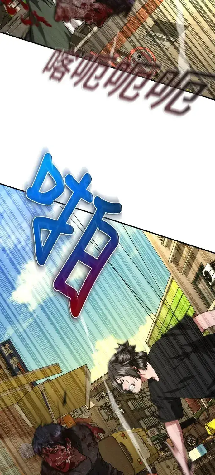 漫画《丧尸默示录 82-08》第28话第68张图