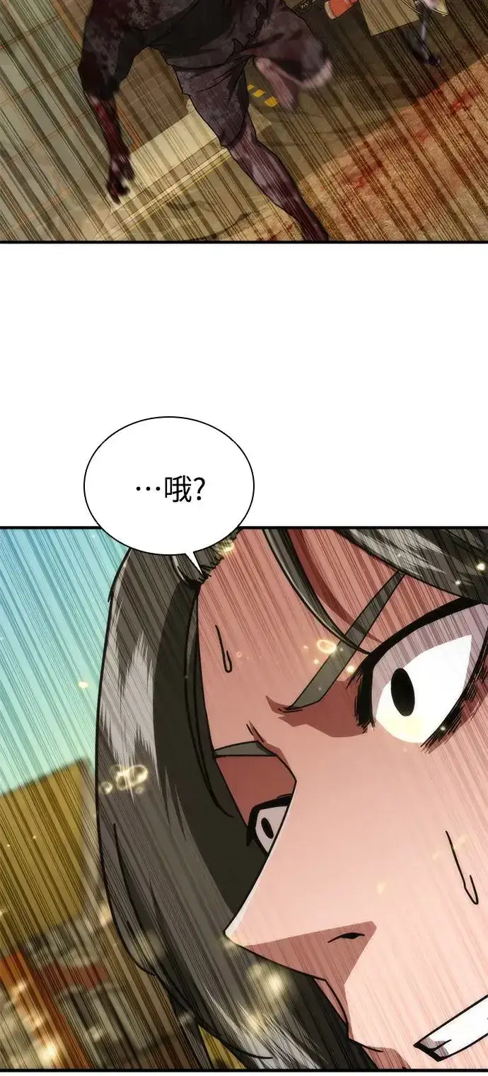 漫画《丧尸默示录 82-08》第28话第69张图