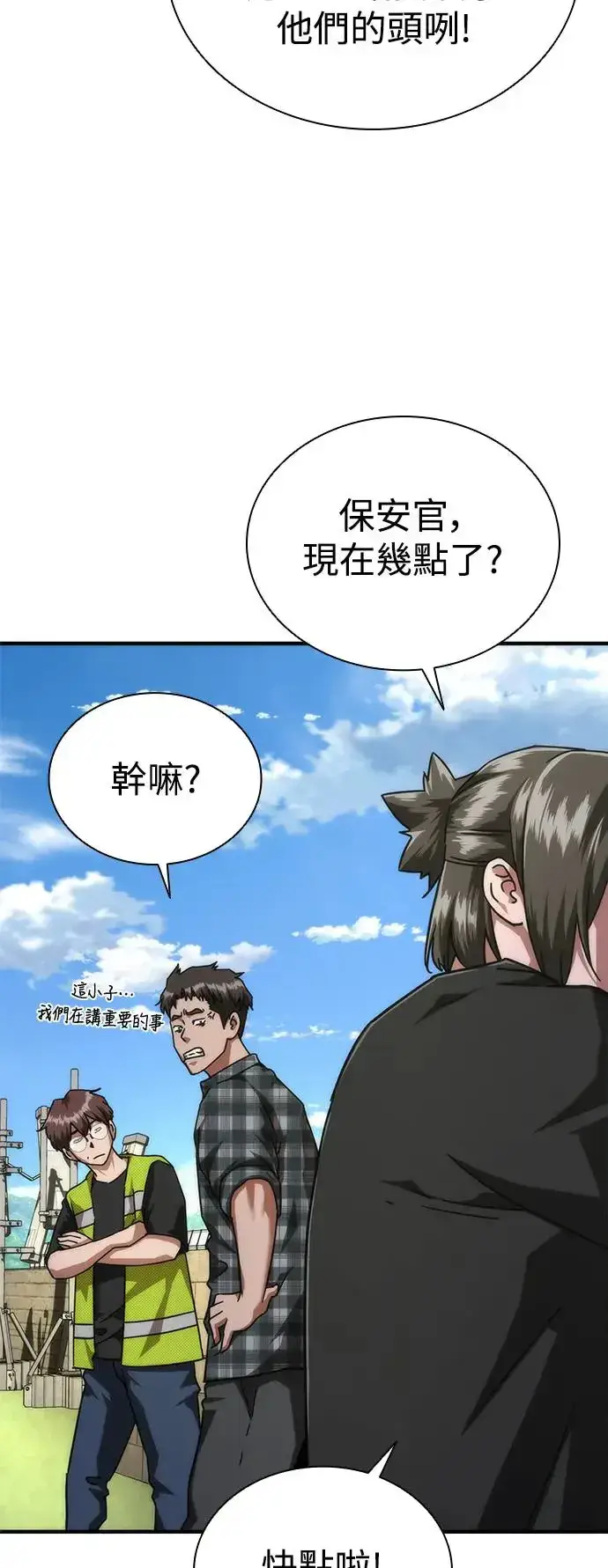 漫画《丧尸默示录 82-08》第28话第7张图