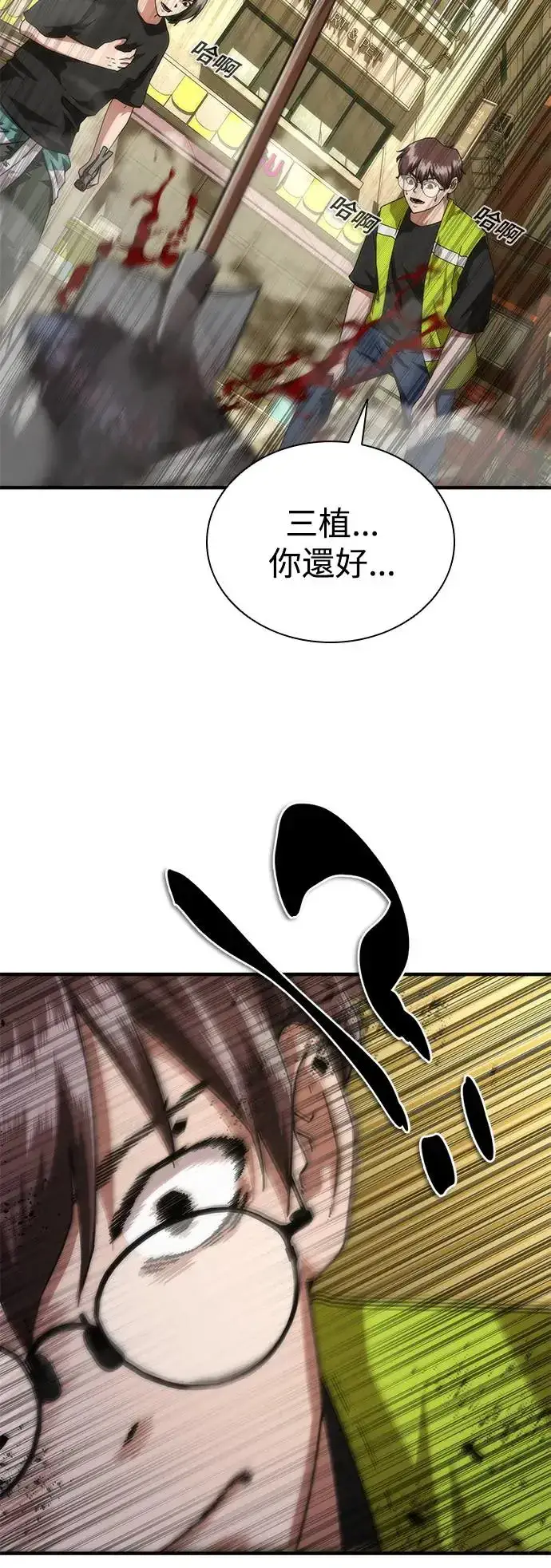 漫画《丧尸默示录 82-08》第28话第72张图