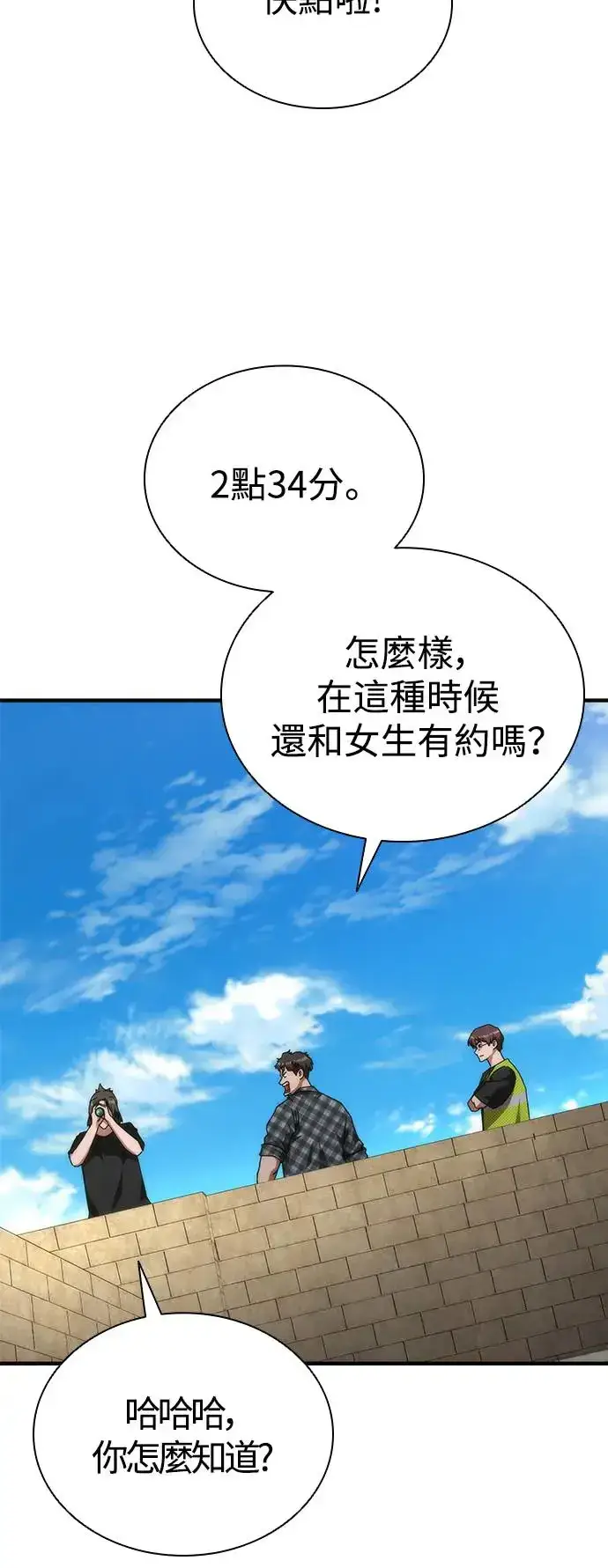漫画《丧尸默示录 82-08》第28话第8张图