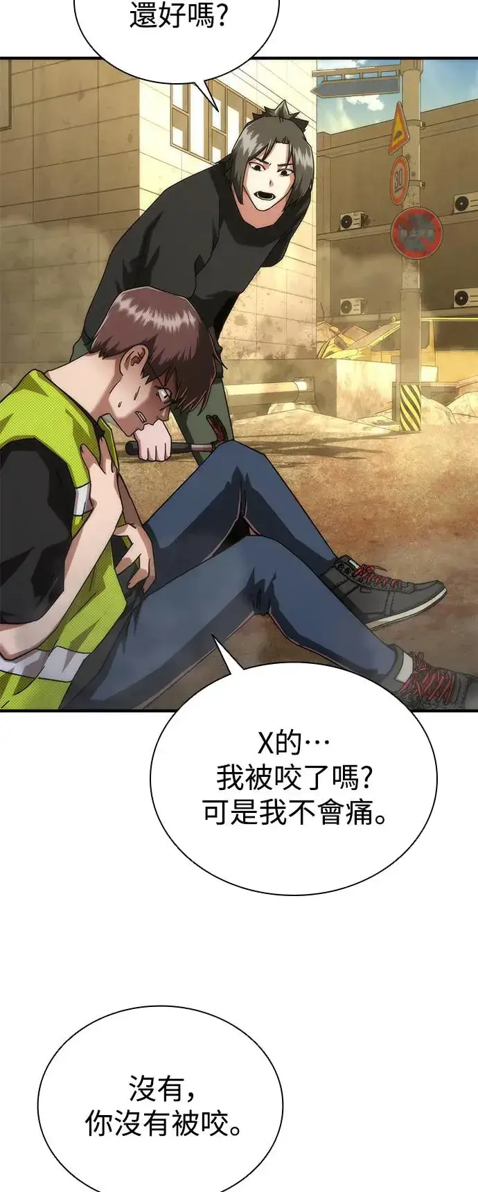 漫画《丧尸默示录 82-08》第28话第80张图
