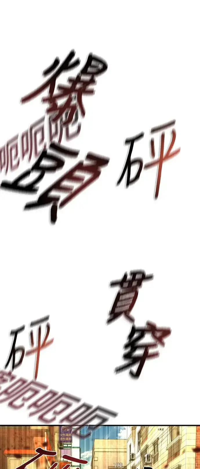 漫画《丧尸默示录 82-08》第28话第83张图
