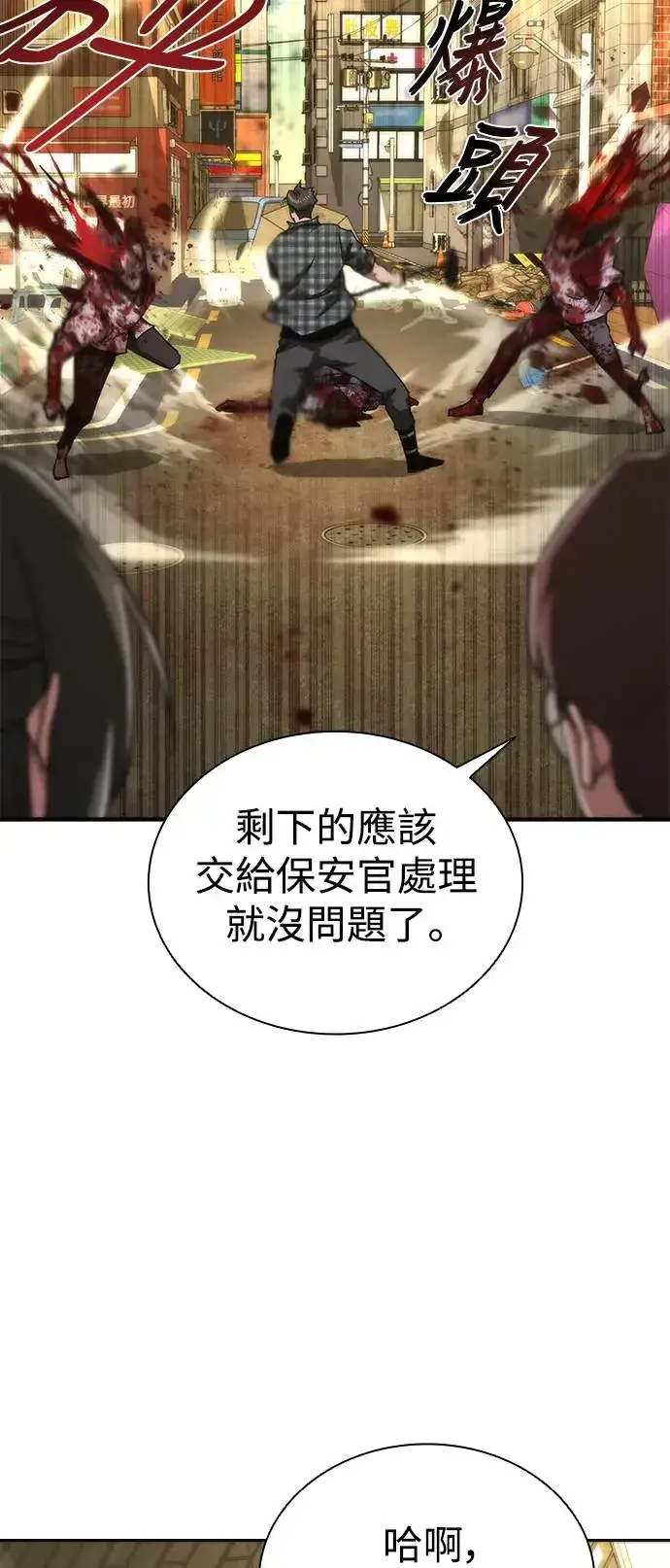 漫画《丧尸默示录 82-08》第28话第84张图