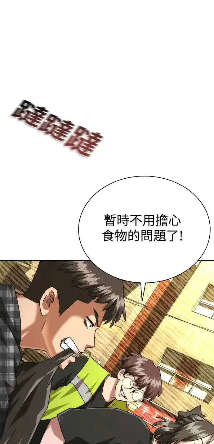 漫画《丧尸默示录 82-08》第28话第90张图