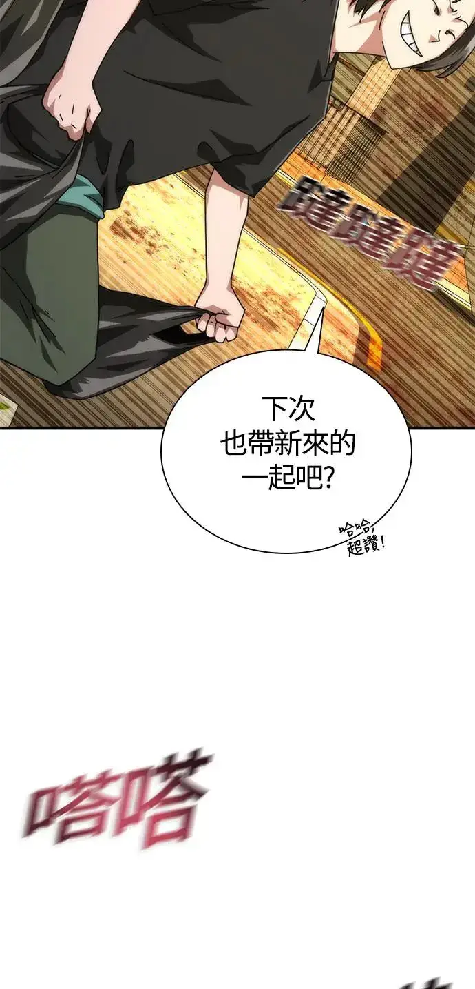 漫画《丧尸默示录 82-08》第28话第91张图